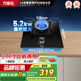 万家乐猛火燃气灶家用 单眼灶煤气炉具 钢化玻璃面板一级能效立体全进风熄火保护AY1 【节能省气】天然气5.2KW大火力