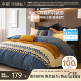 水星家纺被套纯棉100%全棉被罩单件加大双人床上用品被褥套220x240