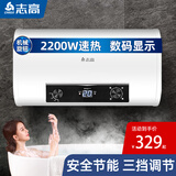 志高（CHIGO）电热水器家用储水式卫生间洗澡2200W出水断电扁桶双胆速热热水器 标配数显+双防电墙 60升(3人)