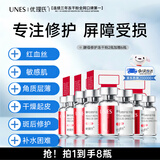 优理氏 酵母修护冻干粉次抛精华液 修护屏障敏肌修红京东试用护肤品套装