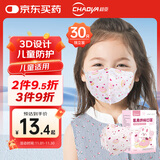 超亚 医用外科口罩3d立体秋冬季保暖透气独立包装卡通防过敏 30只/盒