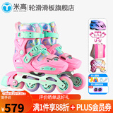 米高轮滑鞋S3儿童花样溜冰鞋套装高端平花四码调节直排初学花式旱冰鞋 粉色(K8S头盔+KP1护具+包+护臀） M (33-36)