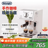 德龙（Delonghi）【政府补贴】咖啡机 趣享系列半自动咖啡机 意式浓缩家用泵压式 可调节奶泡 ECP35.31.W 白色