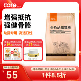 好主人猫粮 幼猫猫粮 室内天然粮 全价幼猫粮通用鸡肉味 2.5kg/5斤