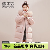 雪中飞气质淑女羽绒服中长款女士2025新款狐狸毛领时尚加厚保暖冬季外套 粉色 S  /115斤以内