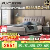 顾家家居（KUKA）真皮床【新品首发】国民家居轻奢法式拉点主卧双人大床8225/8039 拿铁灰单床 1800*2000