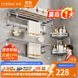 卡贝（cobbe）毛巾架浴室卫生间置物架太空铝免打孔卫浴五金挂件套装厕所浴巾架 哑光银-六件套（可免钉/打孔） 挂件