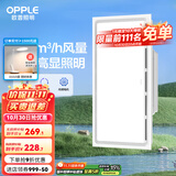 欧普（OPPLE） 集成吊顶led 铝扣板天花板格栅平板灯嵌入式厨房灯厨卫灯 【Z601】照明换气扇30*60 防潮防锈抗油污