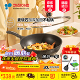 Kitchenart韩国原装进口麦饭石燃气灶不粘炒锅家用无油烟轻便平底加深不粘锅 【升级6代】进口炒锅+锅盖 30cm