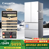 卡萨帝（Casarte）原石系列MRA PLUS低氧窖藏养鲜法式多门全自动制冰家用电冰箱一级能效以旧换新BCD-518WGCFDMGWUU1