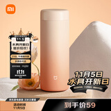 米家 保温杯 316不锈钢水杯 男女士杯子 大容量茶杯便携 350ml渐变色