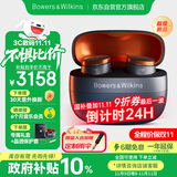 宝华韦健Pi8迈凯伦联名款耳机 主动降噪真无线降噪豆 B&W hifi智能音乐运动入耳式蓝牙双11推荐