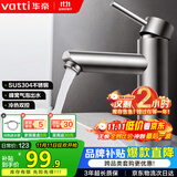 华帝（VATTI）304不锈钢拉丝工艺浴室水龙头 洗脸盆洗手盆冷热水龙头 041016
