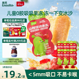 英氏山楂捏捏果冻60g*6吸吸果冻果汁不卡喉0添加白砂糖休闲儿童零食