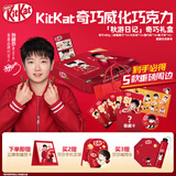 雀巢【孙颖莎同款】奇巧 