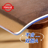 钟爱一生桌垫透明桌面垫餐桌布防水防油PVC软玻璃茶几垫水晶板台面垫抗菌 【磨砂6.0】奶嘴级入口可啃咬-足厚3mm 80*140cm