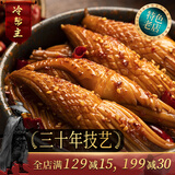 冷帮主 四川麻辣冷吃大火箭鱿鱼开袋即食小吃海鲜熟食卤味网红休闲零食 麻辣味130g