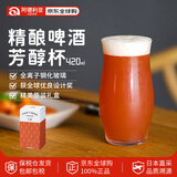 阿德利亚（ADERIA）石塚哨子啤酒杯玻璃高透明日本原装进口大师杯芳醇420ml大容量