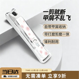 貝印（KAI）日本进口指甲剪/指甲刀钳单把（防甲屑崩溅）中号M