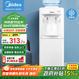 美的（Midea）饮水机家用上置式桶装水办公室用冷热两用安全防干烧饮水器MYD718S-X冷热款