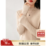 尚都比拉半高领打底衫女春秋针织衫洋气内搭慵懒风外穿上衣 燕麦色 均码