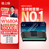 格之格适用惠普116w硒鼓 117w硒鼓 115w硒鼓 hp105w 105a hp115nw 115a粉盒 168a硒鼓  打印机超大容量 硒鼓  2支装