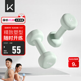 Keep彩色浸塑哑铃男女健身女士手臂塑形力量训练 薄荷绿 1.5kg*2