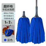 奕清良品大号老式布条拖把不锈钢杆吸水拖布墩布家用酒店办公工厂拖地拖把 毛巾布拖把一杆两头【卡扣式蓝色】
