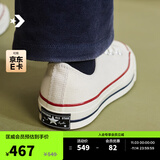 匡威（Converse）官方 1970S男女经典低帮帆布鞋米白色162062C 162062C/米白色 41.5