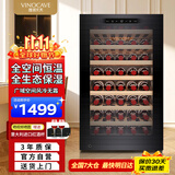 维诺卡夫（Vinocave）红酒柜恒温酒柜家用小型冰箱风冷无霜恒温保湿柜时尚办公室冷藏柜商用 120A 52瓶