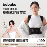 背背佳新E矫姿带端正背部姿势护腰带成人男女挺拔开肩带XXL