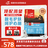 渴望狗粮 六种鱼 成犬幼犬全价鱼肉美毛进口犬粮2kg*2效期26/4