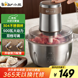小熊（Bear）绞肉机 电动多功能料理搅拌机打肉机饺子肉馅蒜蓉机 搅肉机 2.6大容量不锈钢杯 QSJ-L05H7双刀