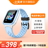 小天才 电话手表Q1R 高清通话GPS定位防水4-12岁儿童智能手表插卡4G全网通小学初中生男女孩 Q1R星蓝【热卖TOP1】