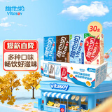 维他奶豆奶饮料4口味250ml*30盒 原味奶12/草莓奶6/巧克力奶6/低糖奶6