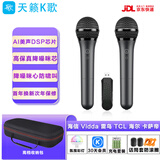 天籁K歌MM-8无线麦克风家用电视k歌话筒适用海信东芝tcl东芝雷鸟vidda卡萨帝海尔问界阿维塔车载麦克风 MM-9D（电池款）双话筒自带三档音量 黑色