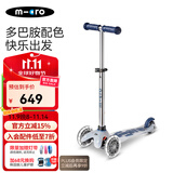 m-cro迈古micro儿童滑板车2-3-5岁宝宝溜溜车小孩男女滑步车踏板车童车 【流彩-海军蓝LED】身高85-110CM