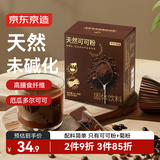 京东京造天然生可可粉150g（5g*30袋）未碱化烘焙热巧克力冲饮小包装