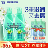 飘柔滋润去屑洗发水男女士洗发水女士洗发露膏750g柔顺留香