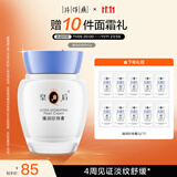 片仔癀皇后牌臻润珍珠膏40g（升级款） 淡化细纹滋润保湿面霜护肤品