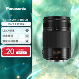 松下（Panasonic） 无反/微单/数码照相机M43画幅（M4/3卡口可用）变焦镜头 广角中焦长焦 自动对焦 35-100mm丨F2.8丨徕卡认证大三元