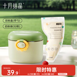 十月结晶婴儿奶粉盒牛油果绿+奶粉袋一次性便携款32枚