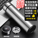 ihold智能保温杯不锈钢男女学生泡茶杯水杯子伴手礼品团购刻字定制logo 304保温加强配茶隔-钢本480ml