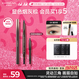 卡姿兰（Carslan）三角眉笔防水防汗不掉色不晕染含替换芯04烟灰棕0.26g*2 圣诞礼物