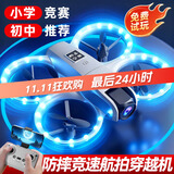 JJR/C非大疆穿越机无人机航拍入门小型遥控飞机玩具男孩航模生日礼物