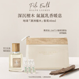 拉夫劳伦【肖战同款】地球澳洲檀木40ml礼盒檀香木质调香水女士生日礼物