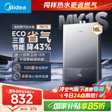 美的（Midea）16升燃气热水器天然气节能省气【国补立减15%】 智能恒温 低水压启动 速热JSQ30-MK1S