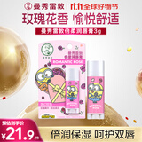 曼秀雷敦倍柔润唇膏3g 保湿滋润去死皮淡化唇纹男女士小黄人联名版