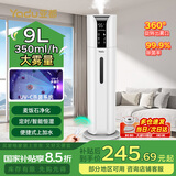 亚都（YADU） 空气加湿器落地式上加水大容量家用客厅卧室办公室大雾量加湿器婴儿孕妇可用麦饭石水净化 智能除菌净化款-白色