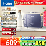 海尔（Haier）国家补贴15%即热式小厨宝电热水器 55MINI蓝 5500W无级变频节能 即开即热智能恒温家用厨房热水宝